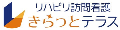 リハビリ訪問看護きらっとテラス